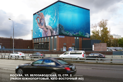 Эксперты подвели итоги первого года работы цифровой наружной 3D-рекламы в России. Они отмечают, что на улицах мегаполисов страны такого контента становится все больше. И один из ярких примеров – Москва, где и сейчас запускается самый большой 3D-медиафасад на Третьем транспортном кольце.