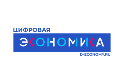 Участие позволит компании наиболее эффективно взаимодействовать с государством и другими участниками АНО «Цифровая экономика» для решения вопросов, отвечающих текущим задачам развития высокотехнологичных секторов экономики РФ