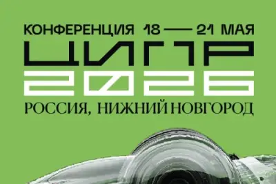 ИТ-компания с комплексной экспертизой К2Тех и российский разработчик и производитель компьютерной техники и ИТ-решений «Аквариус» подписали соглашение о сотрудничестве в рамках конференции ЦИПР-2026. Документ закрепляет намерение сторон совместно развивать инфраструктурные проекты для крупного бизнеса.