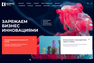 ГК «КОРУС Консалтинг» представила новый сайт korusconsulting.ru. Он собирает двадцатилетний опыт комплексной работы компании с клиентами и экспертизу в области ИТ-трансформации. Новый портал поможет игрокам рынка разобраться в технологиях цифровизации бизнеса, отраслевых трендах и быстрее запускать проекты изменений.