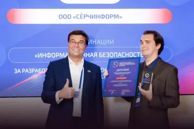 Компания «СёрчИнформ», ведущий отечественный разработчик средств защиты информации, стала лауреатом национальной премии в области информационных технологий и искусственного интеллекта «Приоритет: Цифра-2026» в номинации «Информационная безопасность». Церемония награждения победителей прошла в Общественной палате РФ.