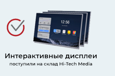 Новый уровень эффективного обмена идеями и командной работы
