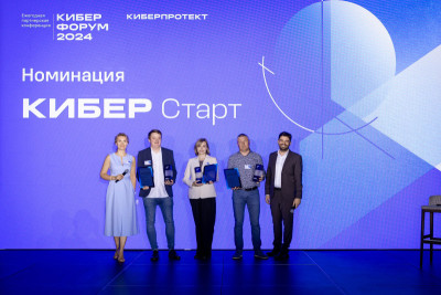 На ежегодной партнёрской конференции «Киберпротекта» Кибер Форум 2024 были вручены награды в рамках премии «Кибер Партнёр» за долгосрочное сотрудничество, усердную работу, вклад в достижении общих целей, финансовые успехи, впечатляющие результаты и уникальные компетенции. Узнать, кто стал победителям в каждой из четырёх номинаций, прочитать отзывы участников Кибер Форума и посмотреть, как прошло мероприятие можно ниже.