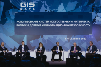 В московском «Кибердоме» «Газинформсервис» завершил форум Global Information Security Days, участие в проекте принял заместитель министра цифрового развития, связи и массовых коммуникаций РФ Александр Шойтов, с докладами выступили более 50 спикеров, трансляция форума в соцсетях собрала более 860 тысяч просмотров.