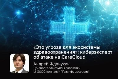 Компания CareCloud раскрыла детали инцидента, затронувшего около 345 000 человек. В период с 10 по 16 марта 2026 года злоумышленники получили доступ к среде AWS и заявили, что похитили данные из баз.