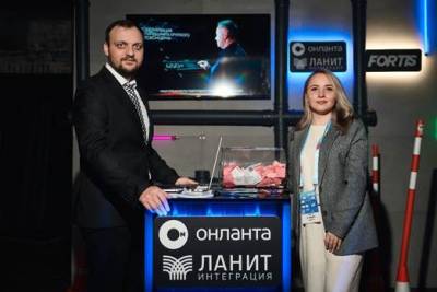 Компании «ЛАНИТ-Интеграция» и «Онланта» (входят в группу ЛАНИТ) стали участниками ежегодной партнерской конференции Orion soft, собравшей представителей более 100 компаний ИТ-отрасли.