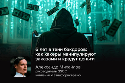 Исследователи обнаружили бэкдоры в старых версиях популярной платформы электронной коммерции Magento. Уязвимости, датируемые 2019 годом, позволяли злоумышленникам получать полный контроль над скомпрометированными сайтами.