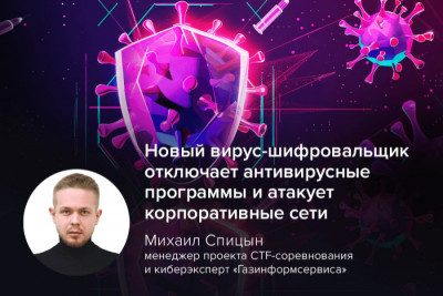 В сети зафиксирована активность нового опасного вируса-вымогателя DragonForce, способного шифровать файлы на заражённых системах и требовать выкуп в криптовалюте.