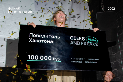 13 августа на фестивале МЕРИДИАН прошел финал хакатона GEEKS & FREAKS HACKATHON, на котором были представлены результаты команд-участников и определены победители хакатона. Организатором выступила компания Napoleon IT при поддержке облачной платформы Yandex Cloud и AI Talent Hub. Data Science специалисты и саунд-продюсеры создали сеты из треков, сгенерированных нейронной сетью. Лучшую команду определили с помощью зрительского голосования.