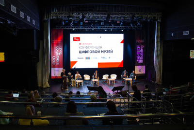 19 апреля 2023 года в Москве в LOFT HALL 3 в рамках деловой программы выставки-форума ProIntegration Tech пройдет конференция «Цифровой музей». Руководители ведущих российских музеев, разработчики и интеграторы цифровых продуктов для учреждений культуры обсудят, как использовать современные технологии для развития музейного пространства.