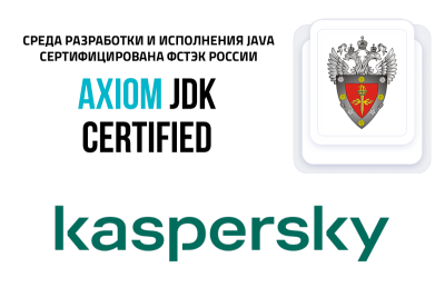 «Лаборатория Касперского» будет использовать в составе своих решений Axiom JDK Certified, российскую сертифицированную платформу Java. Компания выбрала ее в качестве доверенной среды функционирования продуктов. Это позволит создавать защитные решения на отечественных Java-технологиях, а также использовать их для проектирования промышленного ПО в соответствии с концепцией разработки безопасного ПО (РБПО) и требованиями Федеральной службы по техническому и экспортному контролю (ФСТЭК) России.