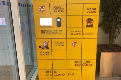 Ведущая екатеринбургская сеть по продаже товаров для животных «Дог Сити» выбрала почтоматы Smartix для автоматизации доставки. Сеть включает Интернет-магазин и распределенную логистическую сеть в 10 городах России. По условиям проекта заказчик запускает 15 устройств, размещаемых в различных локациях для удобства конечных клиентов.