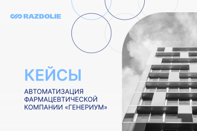 XI ежегодный семинар по решению «1С:ERP Управление предприятием», проходивший в Подмосковье в начале апреля 2025 года, стал площадкой для презентации опыта импортозамещения при автоматизации крупнейшей российской химической компании GRASS.
