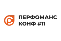 Перфоманс Конф - это около 500 участников каждый год среди которых инженеры, руководители департаментов в области НТ и обеспечения качества ИТ-систем и др.