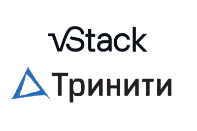Компания «Тринити» стала сертифицированным партнёром vStack и по результатам аттестационного обучения получила статус Silver.