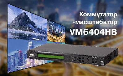 ATEN выпустили новый коммутатор, поддерживающий True 4K и HDR, а также технологию Seamless Switch.