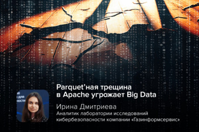 В библиотеке Apache Parquet Java обнаружена критическая уязвимость (CVE-2025-46762), позволяющая злоумышленникам удалённо выполнять произвольный код (RCE). Это ставит под угрозу системы обработки больших данных, использующие Apache Spark, Hadoop и Flink.
