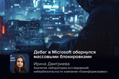 20 апреля множество организаций столкнулись с массовыми блокировками учетных записей Microsoft Entra ID из-за ложных срабатываний встроенных механизмов защиты. Как подтвердили в Microsoft, причиной стала ошибка разработчиков во время отладки, которая привела к аннулированию токенов обновления пользователей.