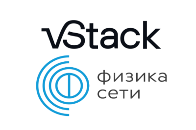 Компания vStack, разработчик гиперконвергентной платформы виртуализации корпоративного уровня, и «Физика сети», системный интегратор полного цикла, объявляют о заключении соглашения о стратегическом партнерстве.