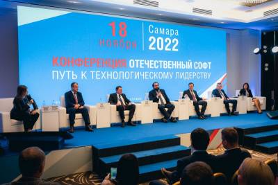 18 ноября в Самаре состоялась межрегиональная практическая ИТ-конференция и выставка для представителей промышленных предприятий Приволжского федерального округа и разработчиков программных продуктов - «Отечественный софт: путь к технологическому лидерству». Организатором мероприятия выступила Ассоциация «Отечественный софт» при поддержке Правительства Самарской области.