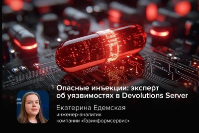 Недавно компания Devolutions выпустила экстренные обновления безопасности для своего флагманского решения для управления паролями — Devolutions Server, устраняя уязвимости, которые могут раскрыть чувствительные учётные данные.