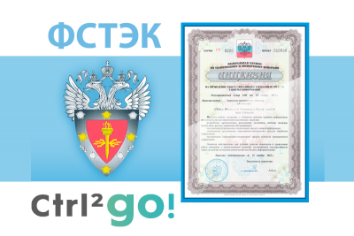 Цифровые решения Ctrl2GO теперь могут использоваться не только коммерческими компаниями, но и в госсекторе.