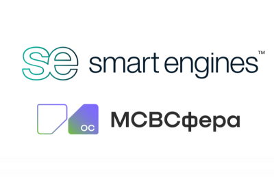 Разработчик операционных систем «Инферит ОС» (кластер «СФ Тех» ГК Softline) подтвердил совместимость ОС «МСВСфера АРМ» 9 и ОС «МСВСфера Сервер» 9 с ИИ-решениями для автоматического распознавания документов Smart Engines. Теперь пользователи ИИ-системы — госведомства, банки, транспортные компании и операторы связи — могут автоматизировать работу с документами на базе отечественной программной платформы. Это повысит технологическую независимость критических секторов экономики.