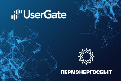Компания UserGate обеспечила защиту сети передачи данных и весь свой сетевой периметр ПАО «Пермэнергосбыт».