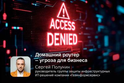 Исследователи обнаружили новую ботнет-сеть TP-Link Router Hijacker, которая заразила около 9000 роутеров Asus. Злоумышленники эксплуатируют уязвимости в прошивке, позволяющие перехватывать и модифицировать сетевой трафик, перенаправлять пользователей на вредоносные сайты и проводить DDoS-атаки.
