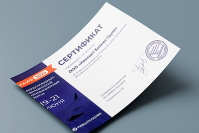 «Консист Бизнес Групп», вендор информационных систем на платформе ТУРБО (входит в продуктовую линейку IT-холдинга LANSOFT), выступил партнером Международного авиационного инновационного форума (МАИФ) в Санкт-Петербурге. Компания представила линейку отечественных решений для отрасли.
