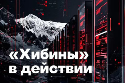 Российский производитель компьютерной техники RDW Technology усилил линейку собственных enterprise решений новыми флагманскими серверами серии «Хибины», рассчитанными на работу в условиях предельных нагрузок.