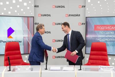 Группа «Ростелеком», крупнейший в России интегрированный провайдер цифровых услуг и решений, заключила юридически обязывающие соглашения о приобретении ООО «ЛУКОЙЛ-ИНФОРМ», представляющего телекоммуникационный бизнес группы ЛУКОЙЛ - одной из крупнейших публичных вертикально интегрированных нефтегазовых компаний в мире.