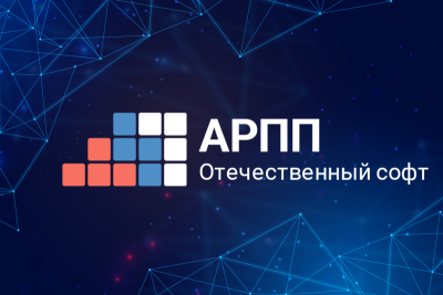 Компания «ЛАНИТ Омни» (входит в группу ЛАНИТ) присоединилась к Ассоциации разработчиков программных продуктов (АРПП) «Отечественный софт». Участие в крупнейшем отраслевом объединении позволит компании делиться с ИТ-сообществом экспертизой в вопросах разработки бизнес-приложений, предлагать рынку востребованные российские ИТ-решения и содействовать популяризации отечественного ПО в целом.