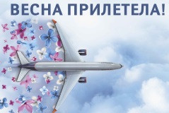 В разных городах страны на огромных экранах-зданиях прошли световые шоу, на которых восходило Солнце, расцветали цветы, летали бабочки и птички, а здания уподоблялись деревьям и распускали листву. Такими проекциями радовали горожан организаторы светового шоу "Весна прилетела!"