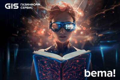Форум Global Information Security Days*, который организует компания «Газинформсервис», вышел в финал международного фестиваля bema!  в двух номинациях. За звание «Лучшего делового проекта для клиентов и партнёров» поборется сам форум GIS DAYS, а «Лучшим обучающим проектом для клиентов и партнёров» может стать GIS STUDENT DAY (студенческий день).