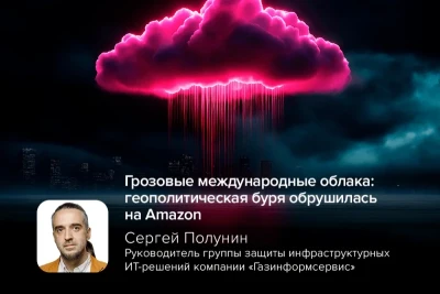 Масштабный сбой в работе искусственного интеллекта Claude AI, вызванный повреждением инфраструктуры Amazon (AWS) на Ближнем Востоке, стал наглядным примером рисков избыточной веры в облачные технологии.