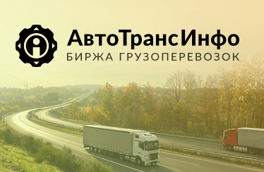 Сервис стал доступен всем пользователям. С его помощью можно продать, приобрести или взять в аренду грузовое транспортное средство, прицеп и спецтехнику, включая экскаваторы, бульдозеры и автокраны. Разработчики также интегрировали его с главным сайтом и основными сервисами «Биржи грузоперевозок ATI.SU»: благодаря этому пользователи могут удостовериться в надежности арендаторов и продавцов, а также пообщаться с ними в «АТИ-Мессенджере».
