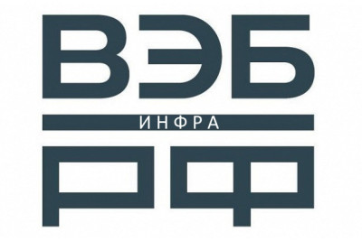 Развитие инфраструктуры является одним из приоритетных направлений для Государственной корпорации развития «ВЭБ.РФ».