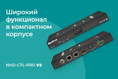 WyreStorm анонсировал AVoIP-контроллер NHD-CTL-PRO v2, новую компактную версию NHD-CTL-PRO.