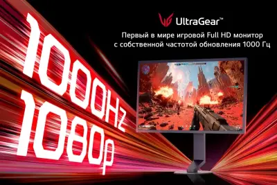 Новый LG UltraGear™ преодолевает барьер в 1000 Гц для игровых мониторов, обеспечивая более быструю реакцию изображения и точное управление в играх для соревновательного киберспорта.