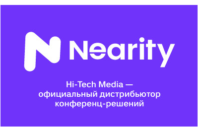 Искусственный интеллект на службе ваших собраний с высокотехнологичными решениями для видеоконференций Nearity: 4K PTZ-камера с голосовым автотрекингом V520D и потолочный микрофонный массив A50 с функционалом шумоподавления на основе ИИ доступны к заказу в Hi-Tech Media.