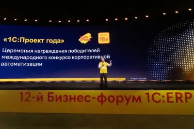 На бизнес-форуме 1С:ERP наградили победителей конкурса «1С:Проект года 2024». В семи номинациях лучшими признаны проекты «1С-Рарус», отражающие ключевые тренды автоматизации: переход к единым корпоративным ИТ платформам, развитие массовых цифровых сервисов для граждан и создание крупных B2B экосистем на базе решений «1С».
