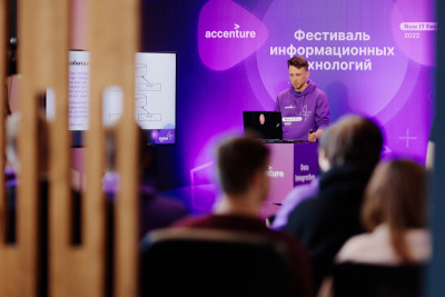 Участники фестиваля информационных технологий Accenture New IT Fest познакомились с кейсами применения микросервисной архитектуры, компьютерного зрения и машинного обучения, бэкенд-разработки и тестирования высоконагруженных систем, бизнес-анализа и управления проектами.