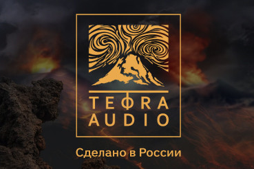 Российский бренд ТЕФРА – это акустические системы нового поколения с качеством звучания никак не хуже Hi-End.