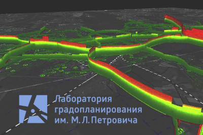 Компания SIMETRA, центр компетенций в области моделирования транспортных потоков и транспортного планирования, оснастила Лабораторию градопланирования им. М. Л. Петровича (ЛабГрад) программным комплексом для транспортного макромоделирования PTV Visum.