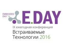19 октября 2016 года пройдет IX Ежегодная конференция «Встраиваемые Технологии 2016». В этом году участники конференции продолжат обсуждение одной из самых интересных и многообещающих технологий современности – IIoT или Индустриальный Интернет Вещей.