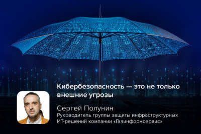 Исследователи обнаружили кампанию по распространению вредоносного ПО Umbrella Stand, которая используется для несанкционированного доступа к корпоративным сетям через уязвимости в брандмауэрах Fortinet FortiGate 100D.