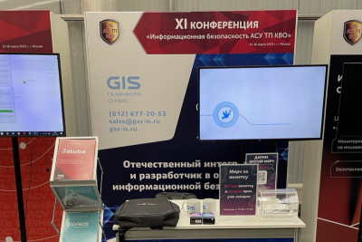 Компания «Газинформсервис» выступила партнером одиннадцатой конференции «Информационная безопасность АСУ ТП критически важных объектов», в ходе которой с докладом «Проблематика контроля АСУ ТП» выступил ведущий инженер компании «Газинформсервис» Александр Максимов.