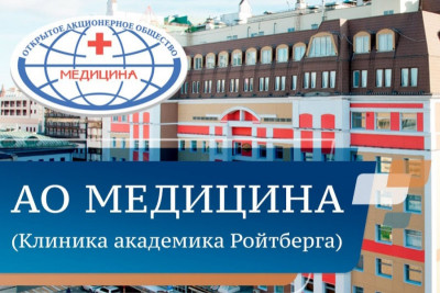 Отечественный разработчик технологических решений и сервисов DатаРу успешно реализовала проект модернизации ИТ-инфраструктуры клиники академика Ройтберга (АО «Медицина»). В клинике развернута система серверной виртуализации на базе оборудования собственной разработки вендора и программного обеспечения Orion soft.