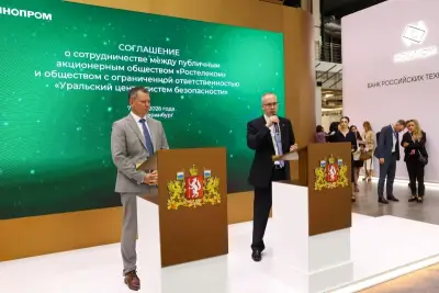 На международной промышленной выставке «Иннопром-2026» в Екатеринбурге «Ростелеком» и «Уральский центр систем безопасности» (УЦСБ) заключили соглашение о стратегическом партнерстве. Стороны договорились совместно развивать проекты в области кибербезопасности и безопасной цифровизации бизнеса, прежде всего промышленных предприятий Урала, а также сопровождать их переход на отечественные ИТ-решения.
